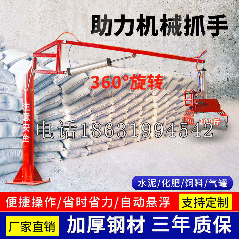 渭南市助力机械抓手 平衡吊悬臂吊机车 360°旋转机械手臂 翰盾
